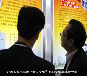 廣西區(qū)政府秘書長、科技廳